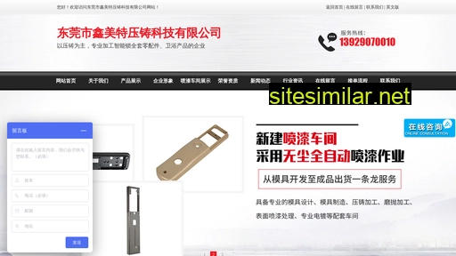 xinmeite.net.cn alternative sites
