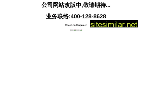 xinpan.cn alternative sites