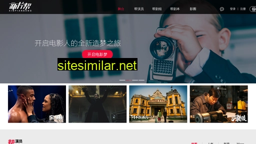 xinpianbang.com.cn alternative sites