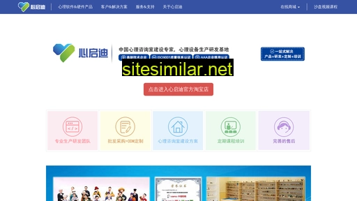 Xinqidi similar sites