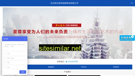 Xinshengtaihe similar sites