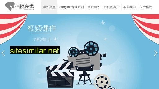 xinshionline.com.cn alternative sites