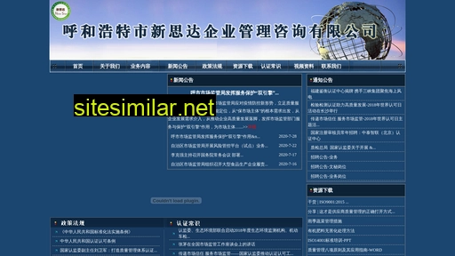 xinsida.com.cn alternative sites