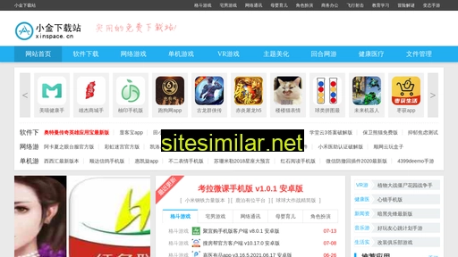 xinspace.cn alternative sites