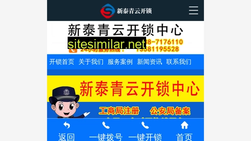 xintaikaisuo.cn alternative sites