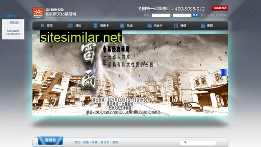 xinwenhua.com.cn alternative sites
