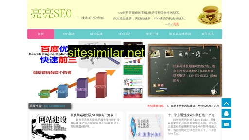 xinxiangseo.cn alternative sites