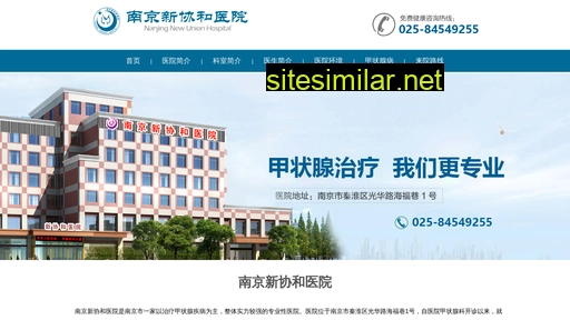 xinxiehe.com.cn alternative sites