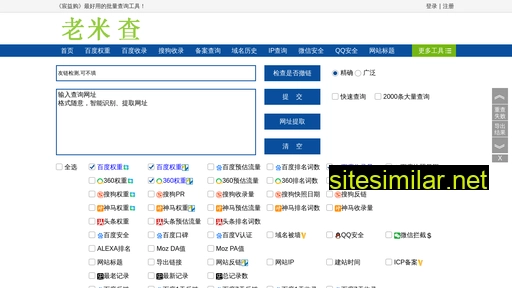 Xinxindong similar sites