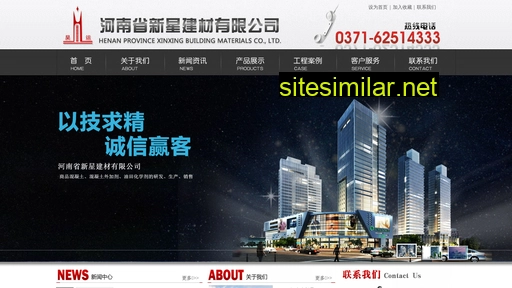 xinxing.ha.cn alternative sites