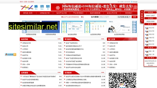Xinxunxi similar sites