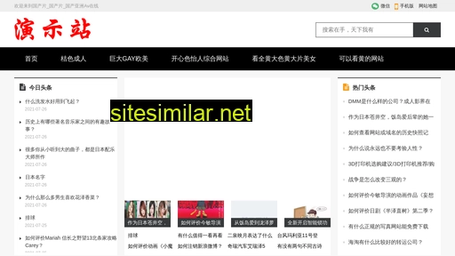 xinyesaozi.com.cn alternative sites