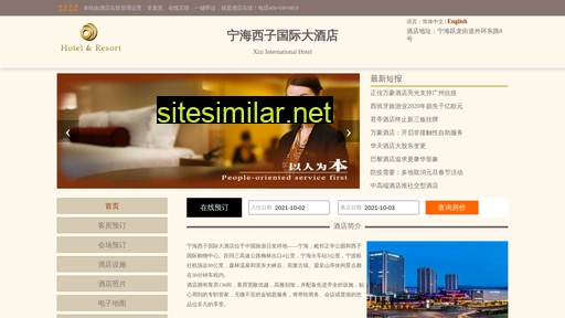 xinyhotl.cn alternative sites