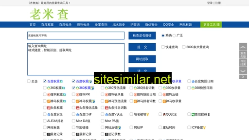 xinyijs.com.cn alternative sites