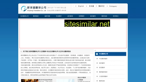 Xinyitong similar sites