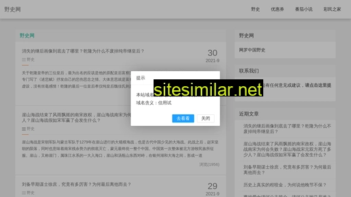 xinyongshi.cn alternative sites
