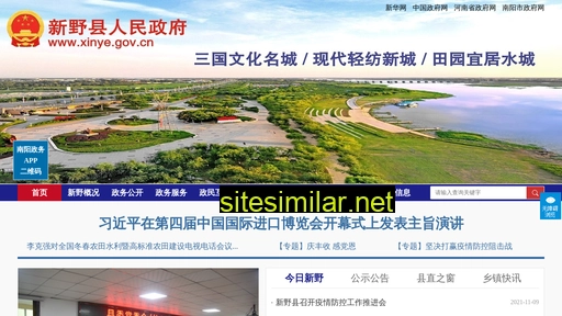 xinye.gov.cn alternative sites