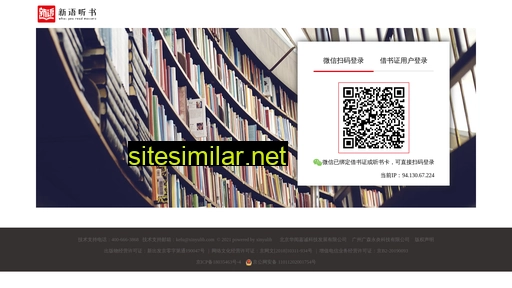 xinyulib.com.cn alternative sites