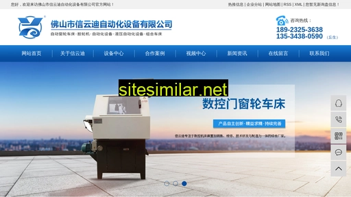 xinyundi.cn alternative sites