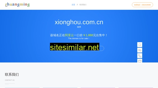 Xionghou similar sites