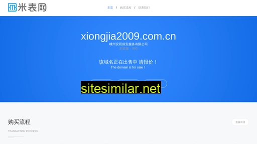 Xiongjia2009 similar sites