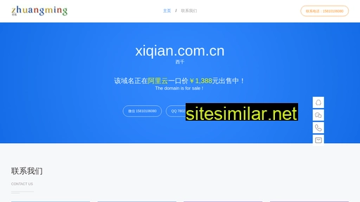 xiqian.com.cn alternative sites