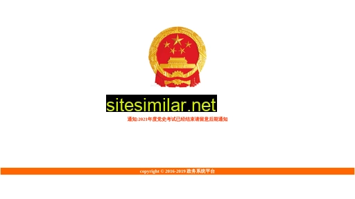 xitong.gov.cn alternative sites