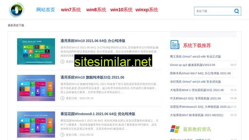 xitongdian.cn alternative sites
