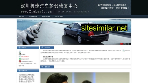 xiulungu.cn alternative sites