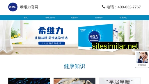Xiweili similar sites