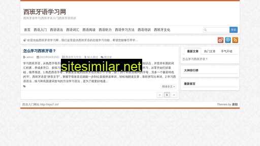 xiyu7.cn alternative sites