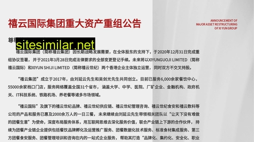 xiyun.com.cn alternative sites