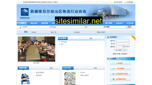 xj56w.com.cn alternative sites