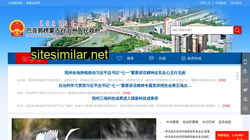 xjbz.gov.cn alternative sites