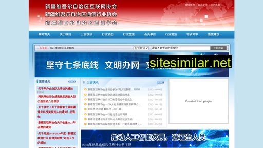 xjis.org.cn alternative sites
