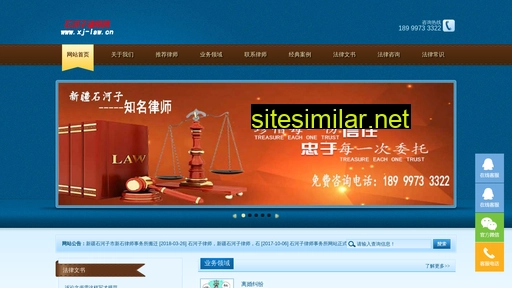 xj-law.cn alternative sites