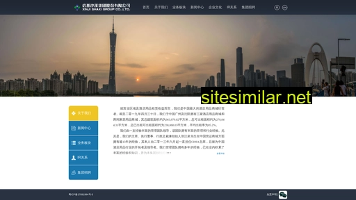 xjsx.net.cn alternative sites