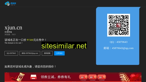 xjun.cn alternative sites