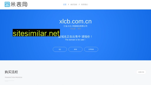 xlcb.com.cn alternative sites