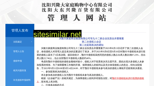 xlglr.org.cn alternative sites