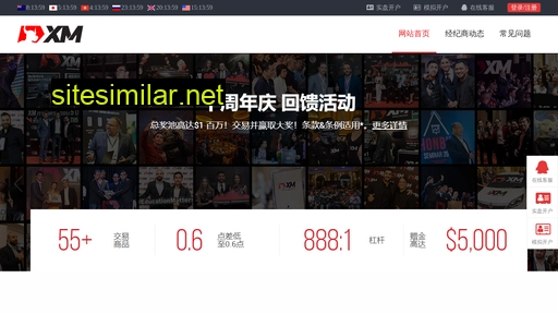 xmchina.org.cn alternative sites
