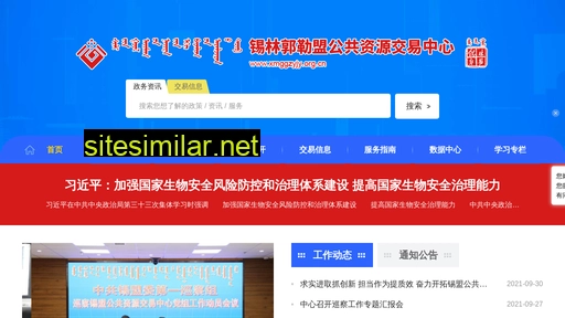 xmggzyjy.org.cn alternative sites