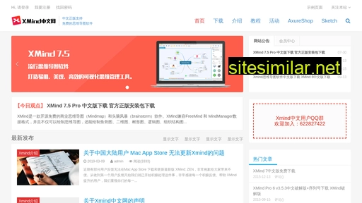 xmind.net.cn alternative sites