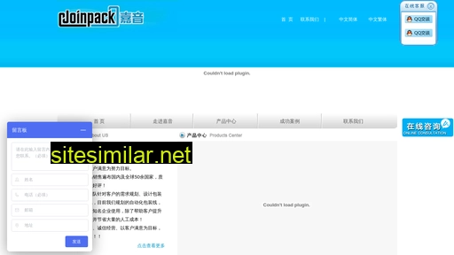 xmjoinpack.com.cn alternative sites