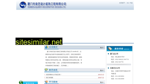 xmquanyi.com.cn alternative sites