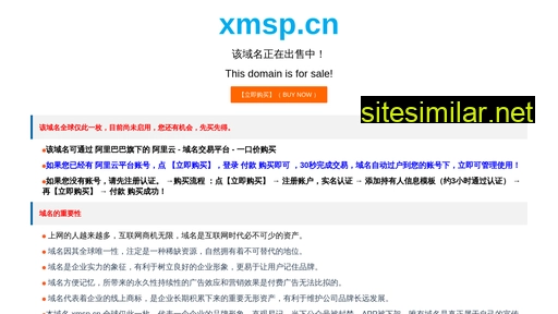 xmsp.cn alternative sites