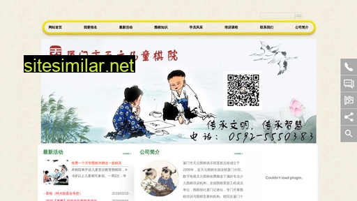 xmtianyuan.cn alternative sites