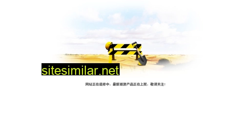 xmtour.cn alternative sites