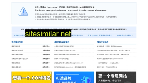 xmxxgc.cn alternative sites