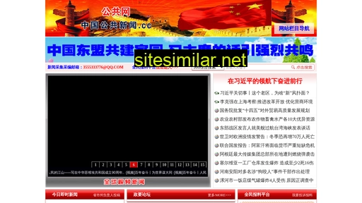 公共网.cn alternative sites